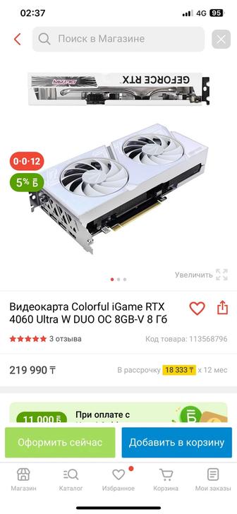 Colorful Nvidia Rtx 4060 Ultra (white)