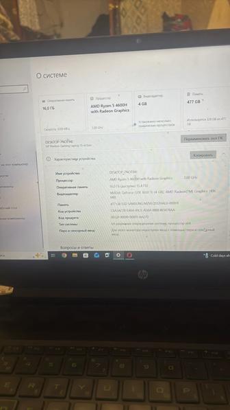 Игровой ноутбук