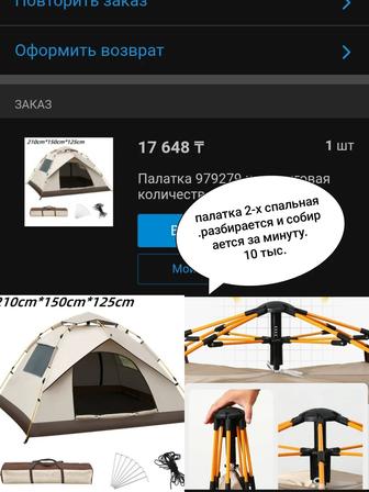 Продам палатки туристические