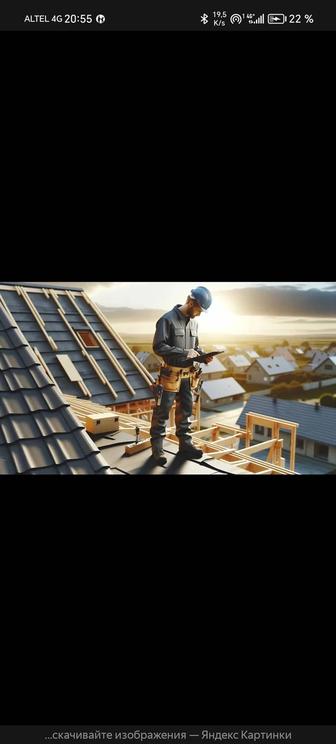 Кровельные работы