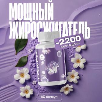 Капсулы для сброса веса LSSivMN