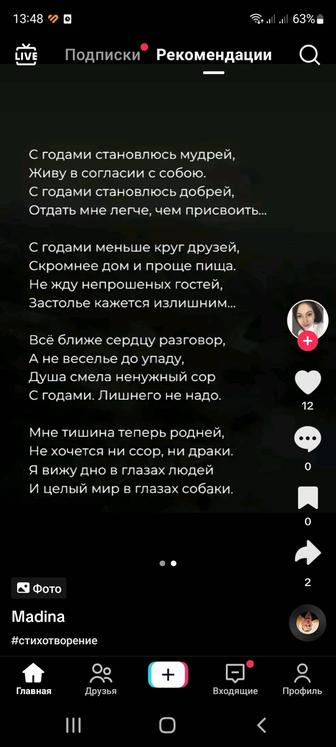 Психолог