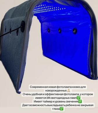 Аренда лампы от желтушности