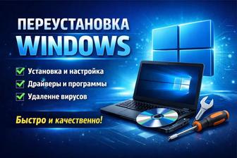 Компьютерный мастер