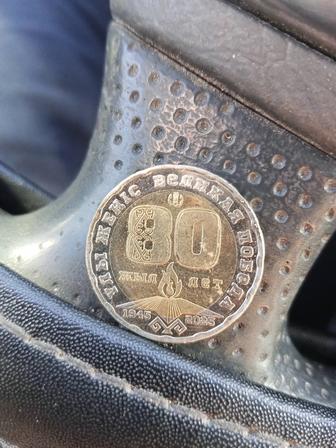 Редкая монета 200тг 80 лет победы