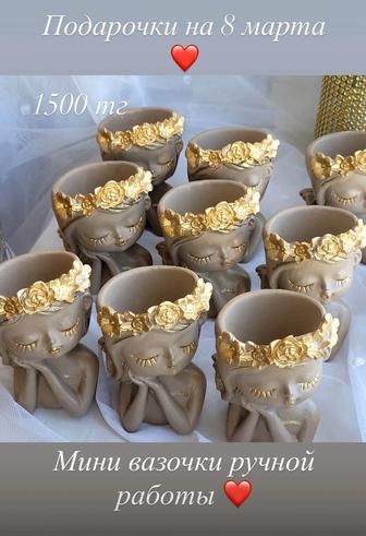 Сувенир к 8 марта