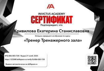 Онлайн-фитнес тренер