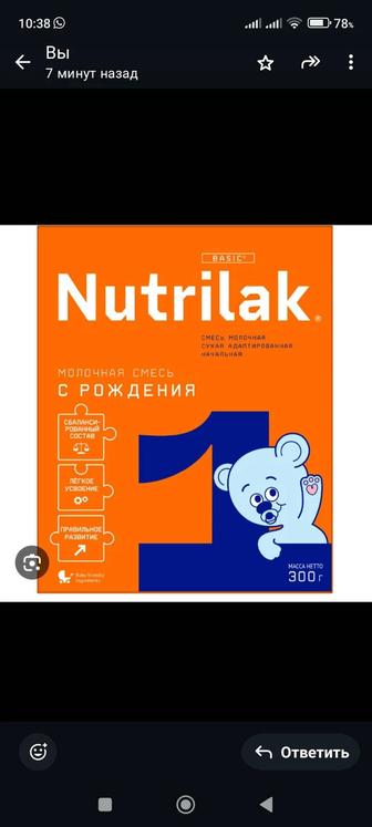 Детское питание.