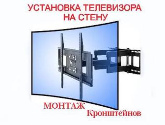 Установка телевизоров на стену, повесить телевизор на кронштейн