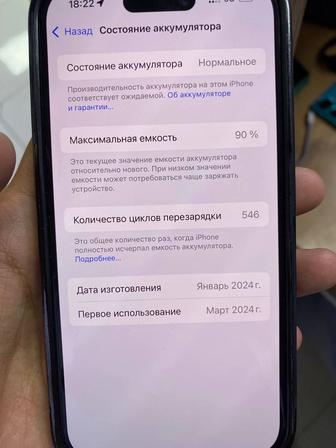 Продается айфон 15 про срочно
