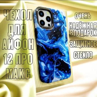 Чехол на iPhone 12 Pro Max