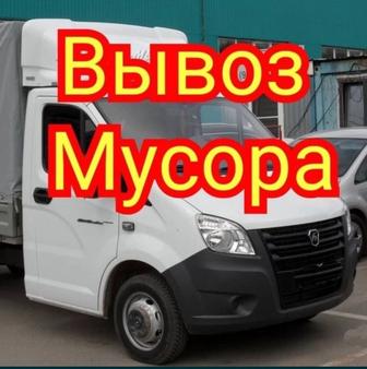 Вывоз мусора Грузоперевозки