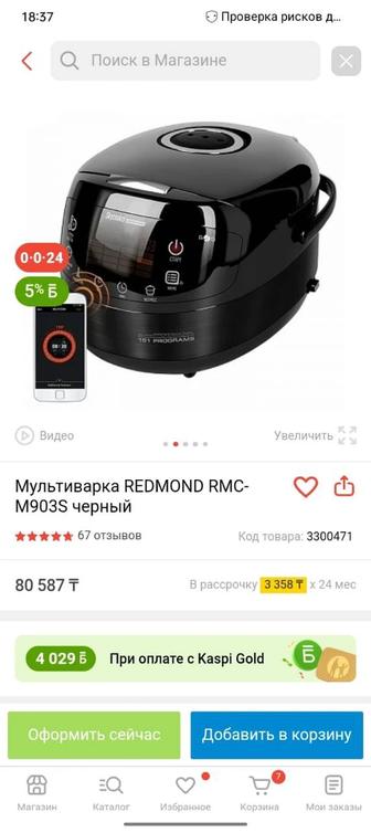 Продам мультиварку
