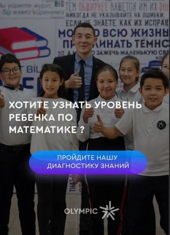 Математика 1-11 класс