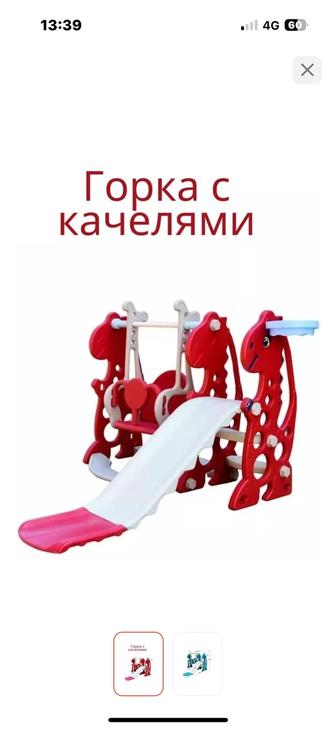 Горка с качелями