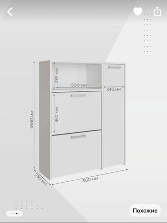 Продаю обувница