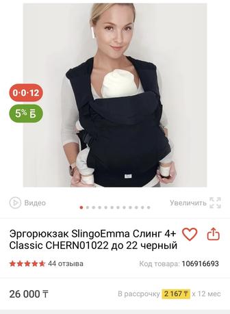 Эргорюкзак Слинг