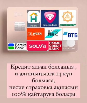 Страховқа қайтару