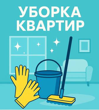 Услуги клинер!
