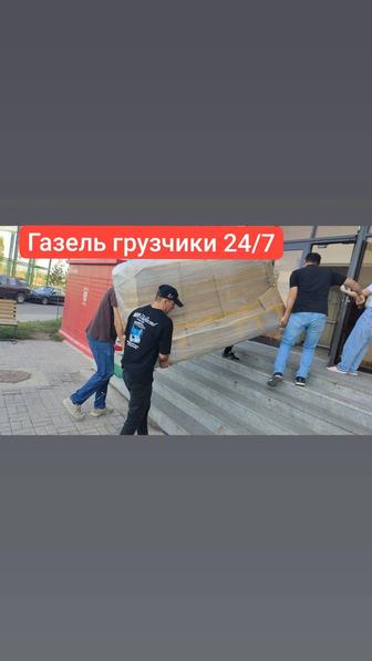Грузчики