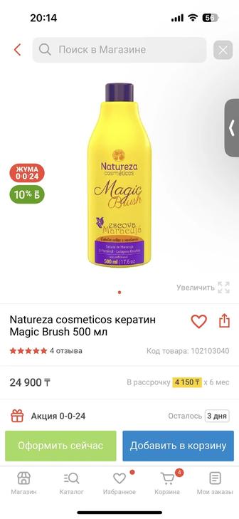 Продажи состав для кератина