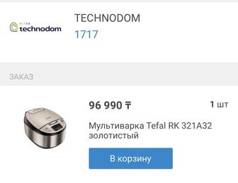 мультиварка кашеварка