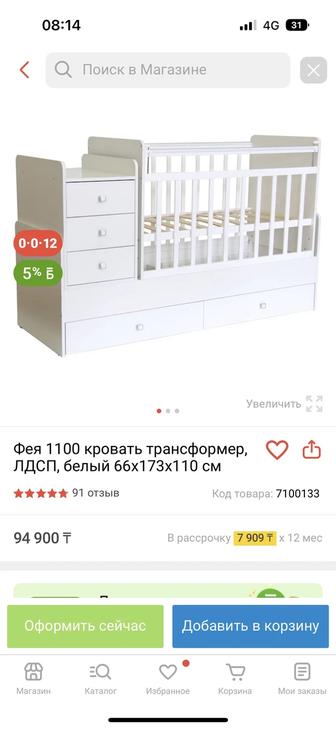 Продам детскую кровать трансформер