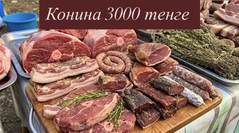 Свежая домашняя конина из Шымкента!