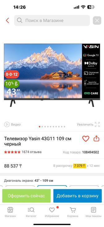 Продам телевизор