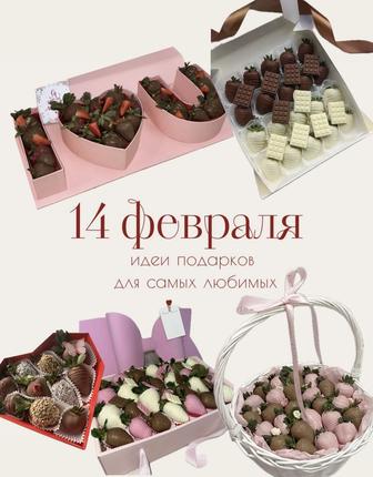 клубника в шоколаде