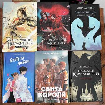 Продаю книги фэнтези, манга можно поштучно или комплектом
