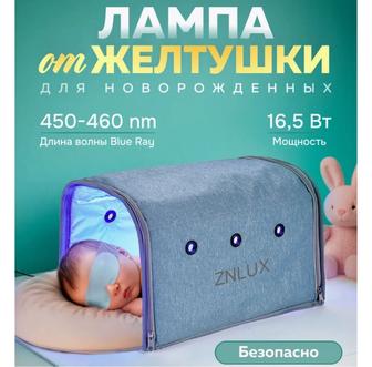 Фотолампа от желтухи желтушки