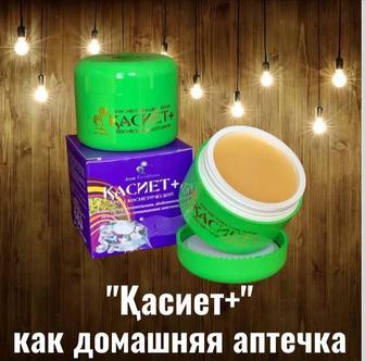 Крем Касиет