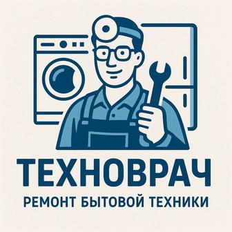Ремонт стиральных машин, посудомоечных машин, варочных поверхностей