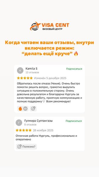 Услуги по сопровождению получения визы