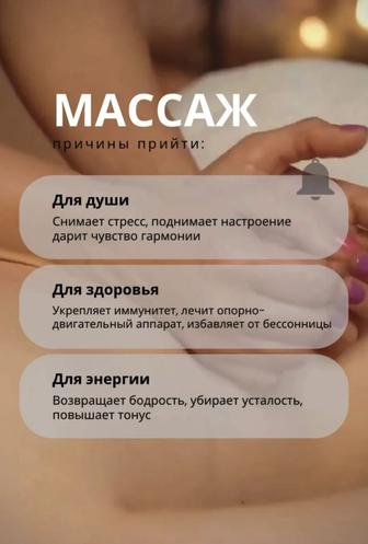 Массаж лечебно-оздоровительный