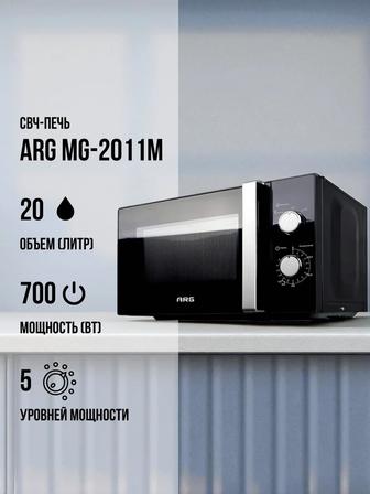 Микроволновая печь ARG новый