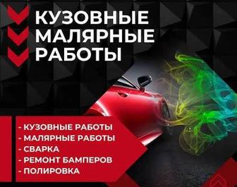 Кузовной ремонт и покраска автомобиля