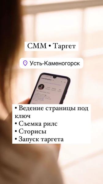 Таргет