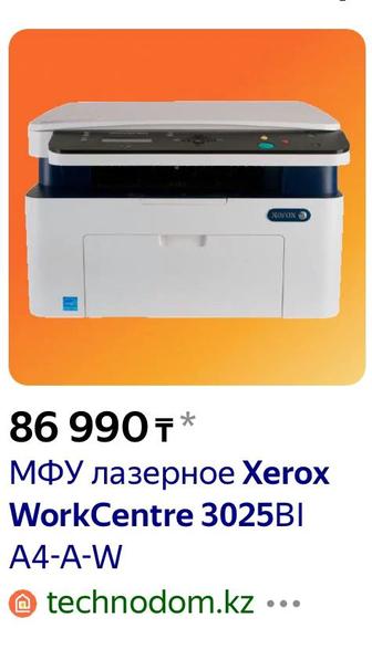 Принтер МФУ лазерное Xerox WorkCentre 3025BI A4-A-W