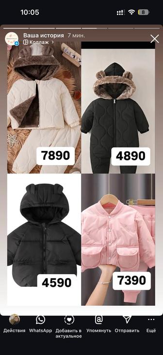 Куртки детские