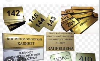 Изготовление табличек из роумарк и ПВХ. Золото серебро