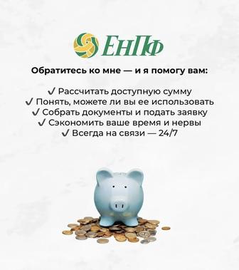 Снятие пенсионных накоплений