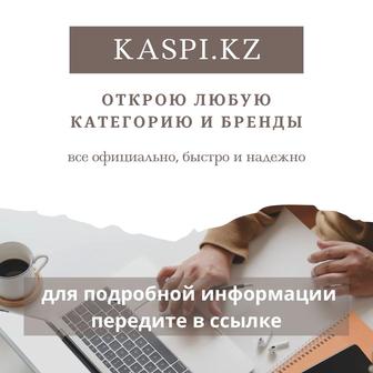 Каспий магазин үшін кез келген категория түрлерін ашып беремін