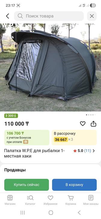 палатка для рыбалка трёх сезонный новый комфорт