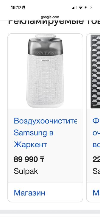 Отчистить воздуха