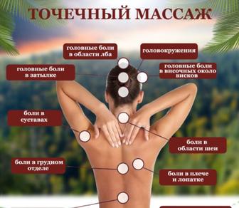 Оздоровительный массаж