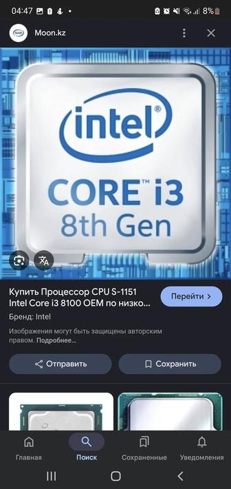 Продам процессор i3 8100