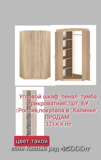 Шкаф угловой