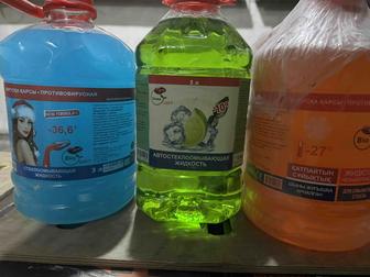 Продам незамерзающую жидкость